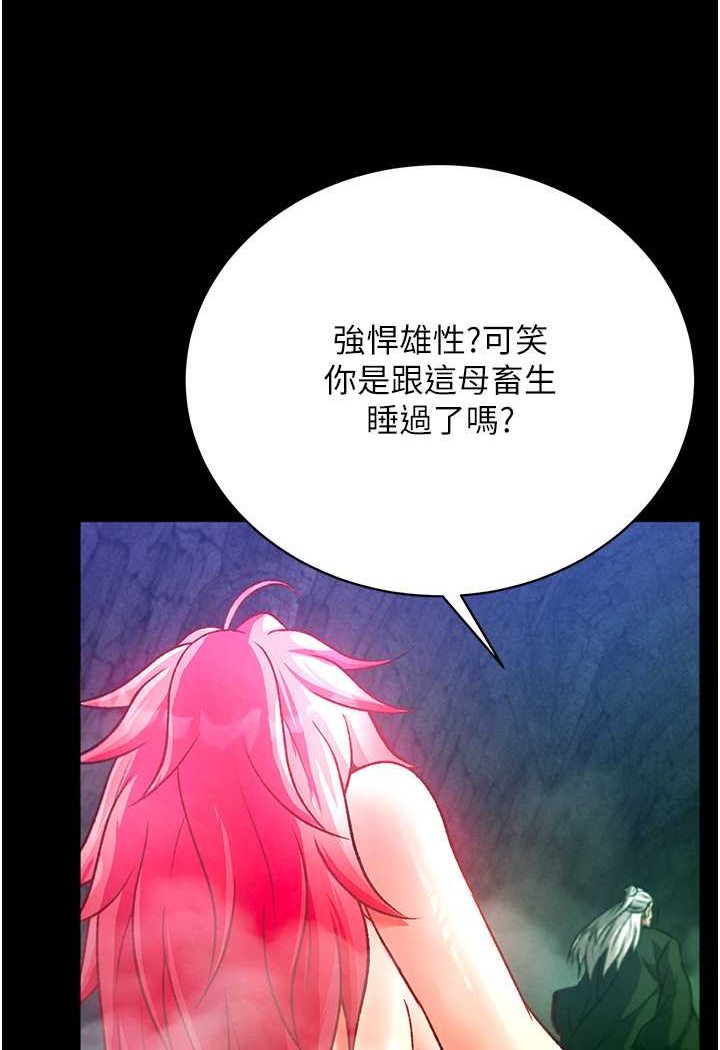 第30话-把精华强硬灌入我的丹田 - 第39.jpg页