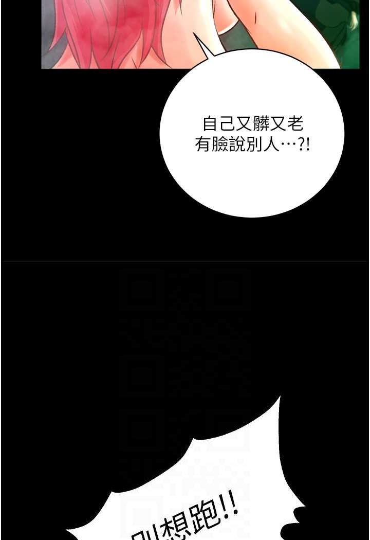 第30话-把精华强硬灌入我的丹田 - 第40.jpg页