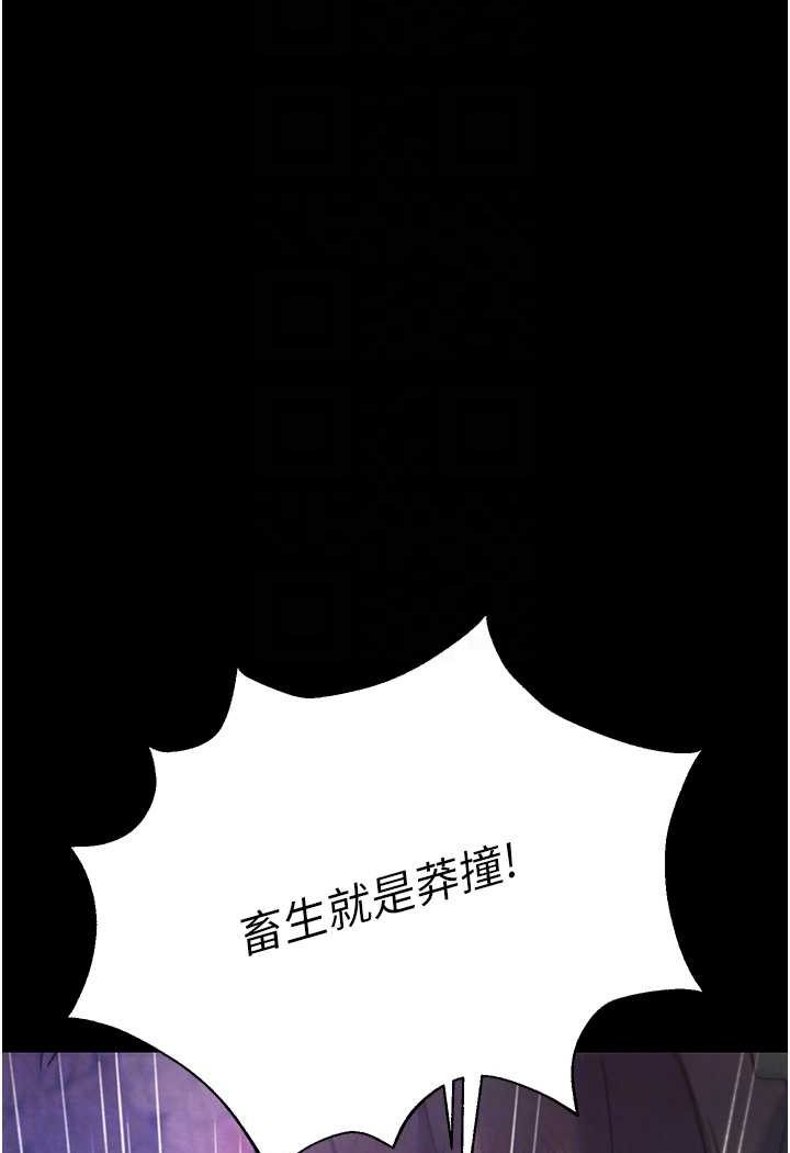 第30话-把精华强硬灌入我的丹田 - 第42.jpg页