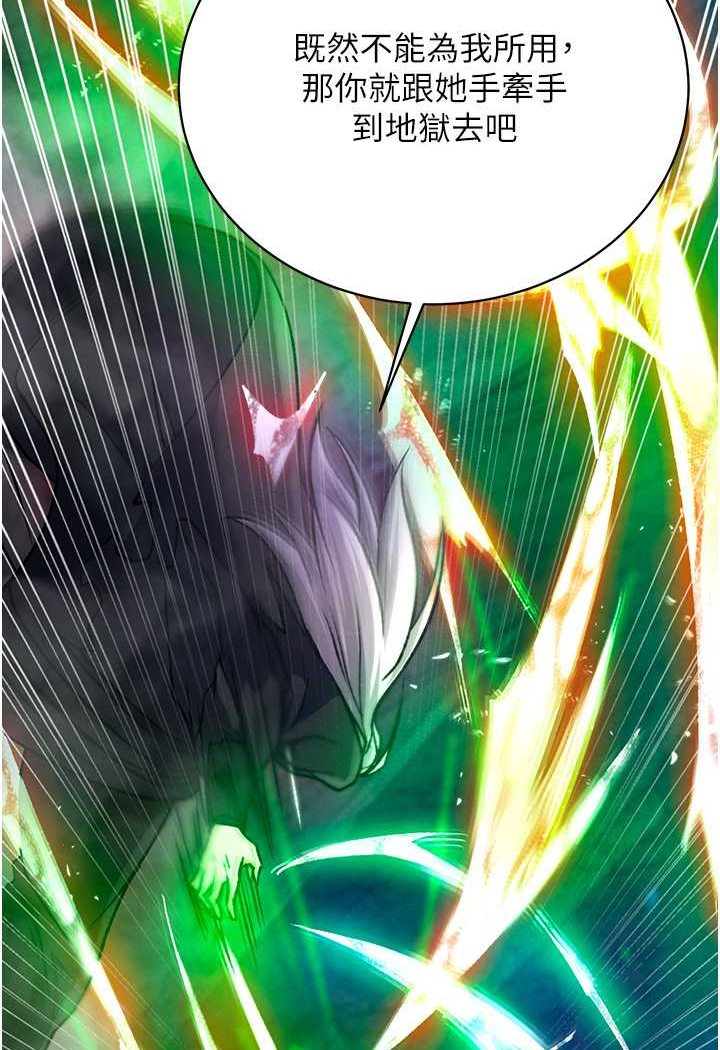 第30话-把精华强硬灌入我的丹田 - 第47.jpg页