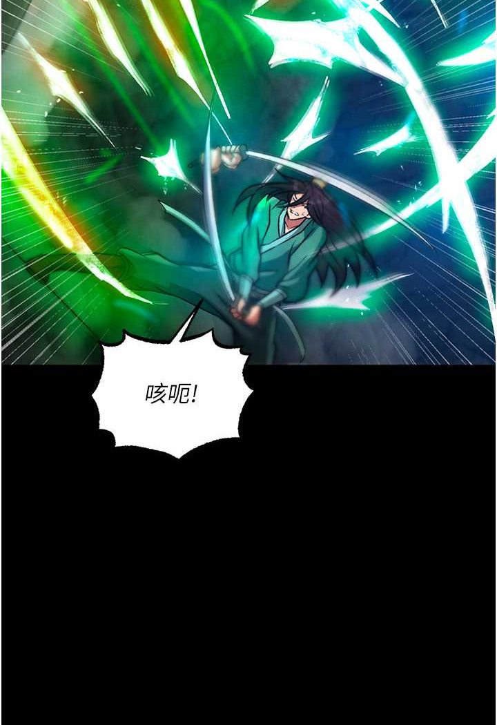 第30话-把精华强硬灌入我的丹田 - 第48.jpg页