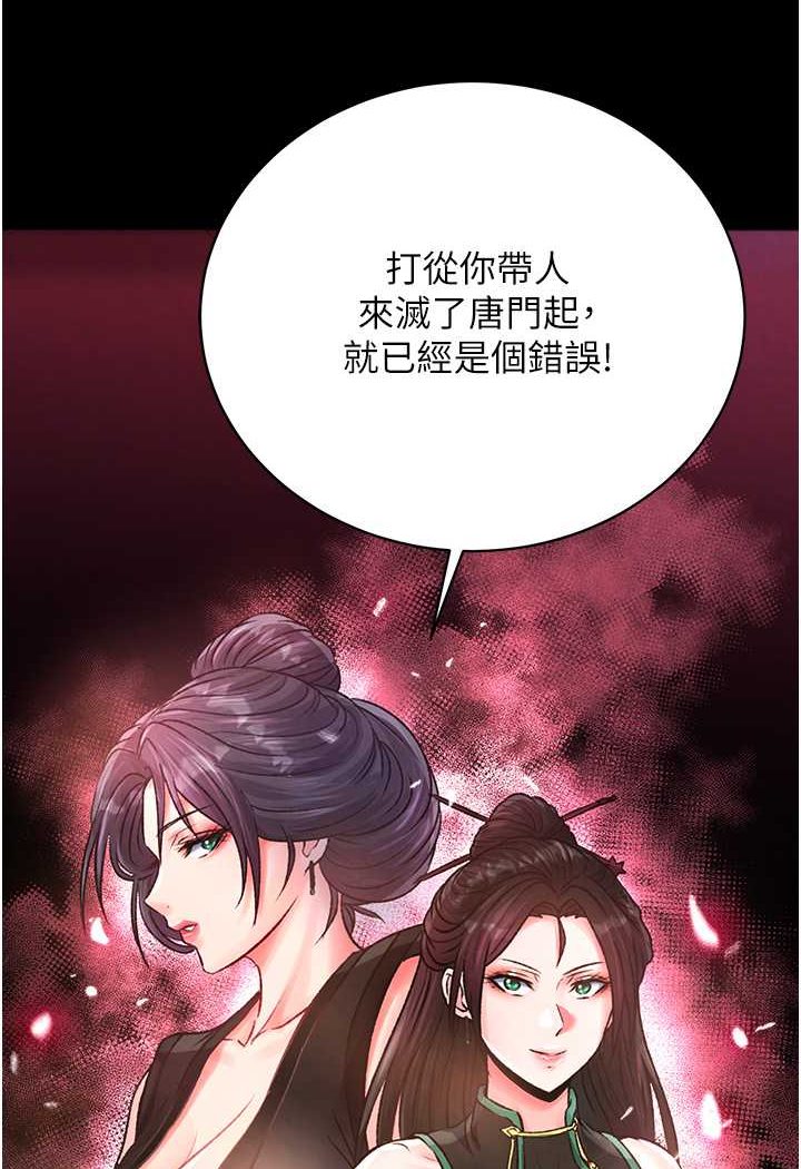 第30话-把精华强硬灌入我的丹田 - 第49.jpg页