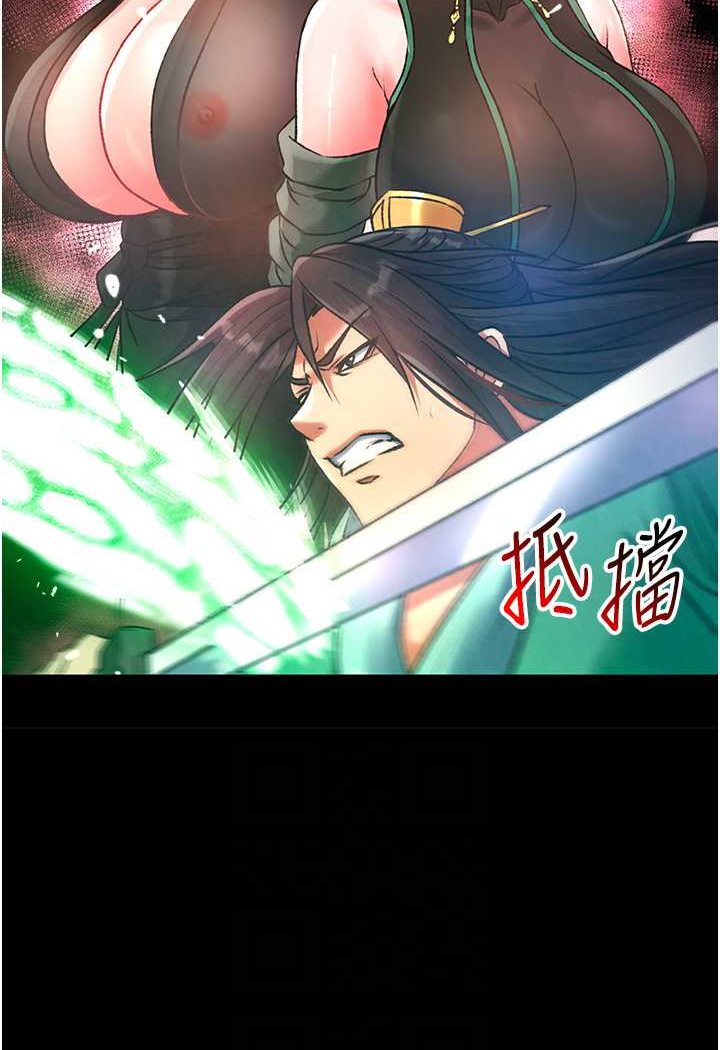 第30话-把精华强硬灌入我的丹田 - 第50.jpg页