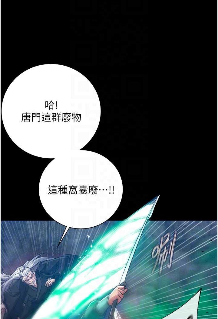 第30话-把精华强硬灌入我的丹田 - 第51.jpg页