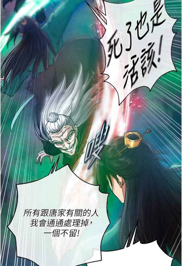 第30话-把精华强硬灌入我的丹田 - 第52.jpg页