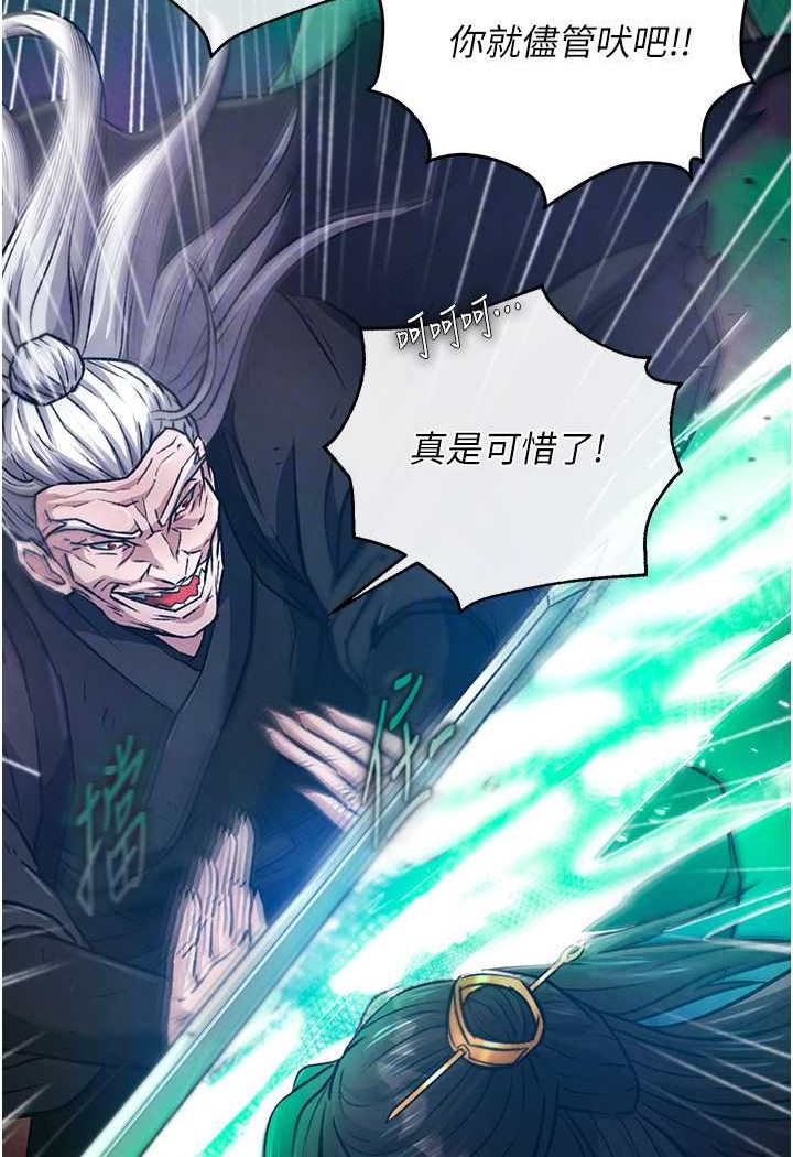 第30话-把精华强硬灌入我的丹田 - 第53.jpg页