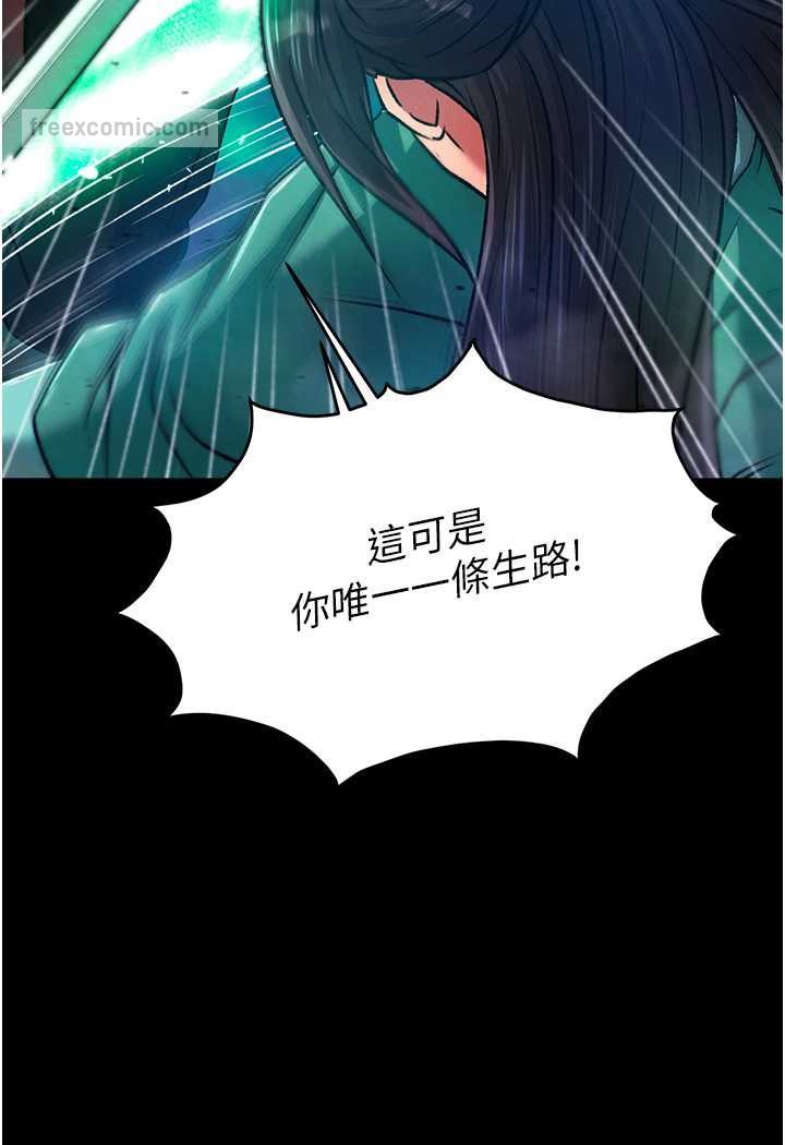 第30话-把精华强硬灌入我的丹田 - 第54.jpg页