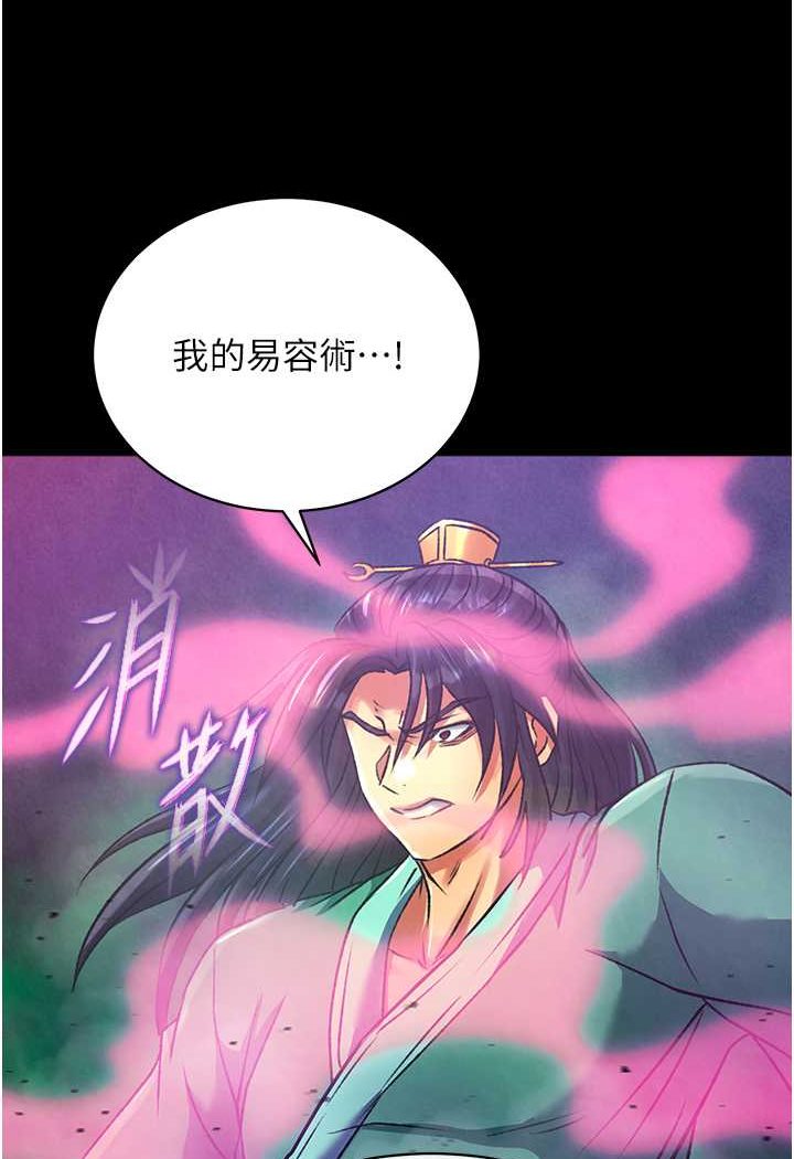 第30话-把精华强硬灌入我的丹田 - 第55.jpg页