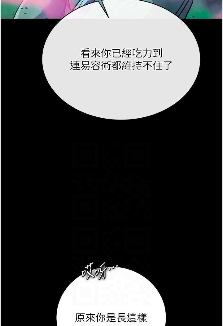 第30话-把精华强硬灌入我的丹田 - 第56.jpg页