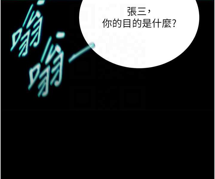 第30话-把精华强硬灌入我的丹田 - 第58.jpg页
