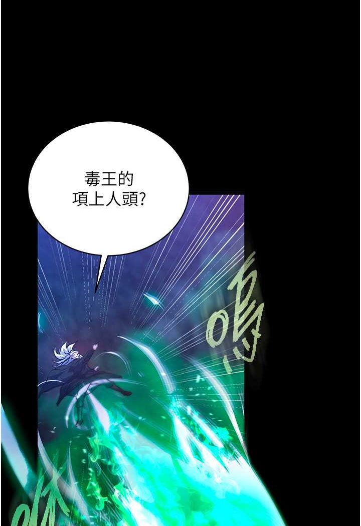 第30话-把精华强硬灌入我的丹田 - 第59.jpg页