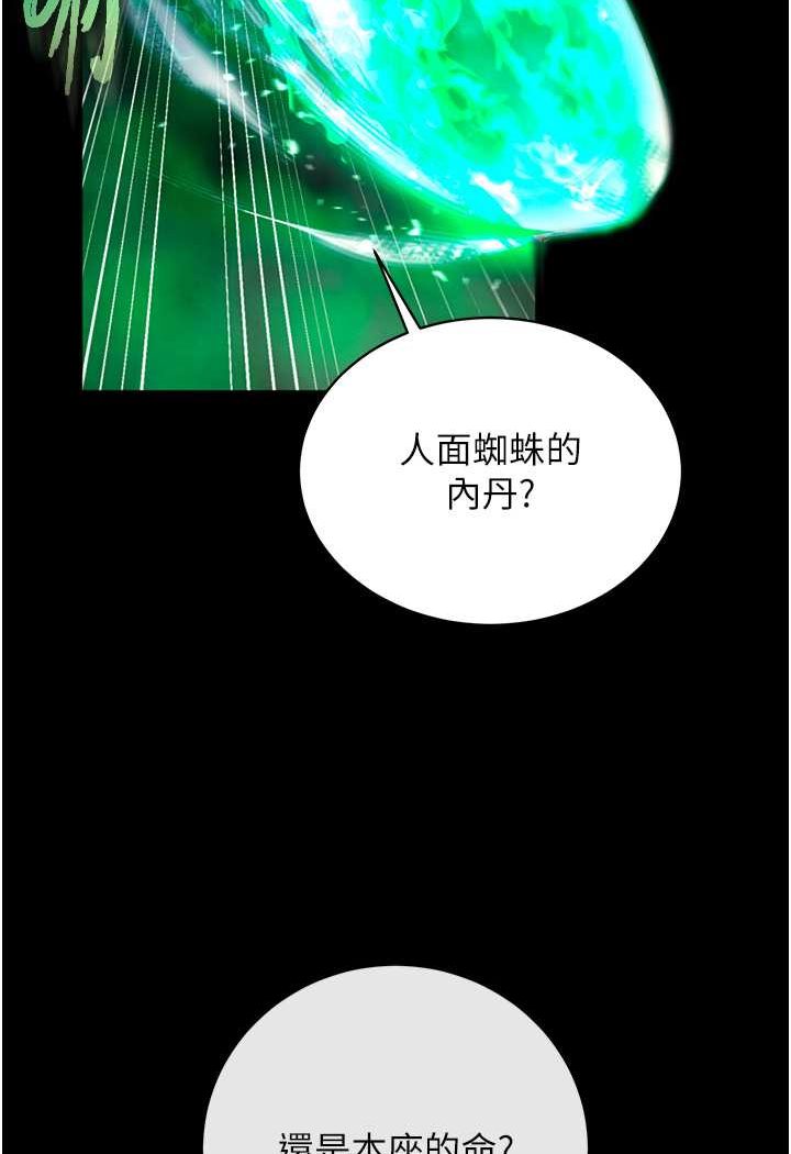 第30话-把精华强硬灌入我的丹田 - 第60.jpg页