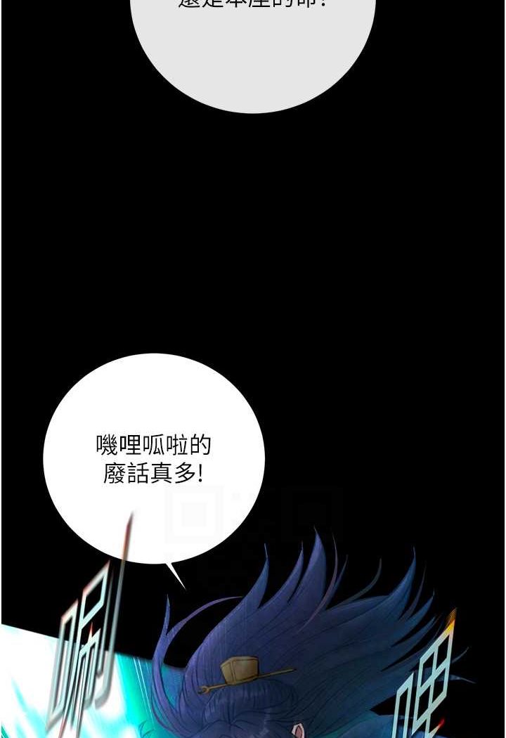 第30话-把精华强硬灌入我的丹田 - 第61.jpg页