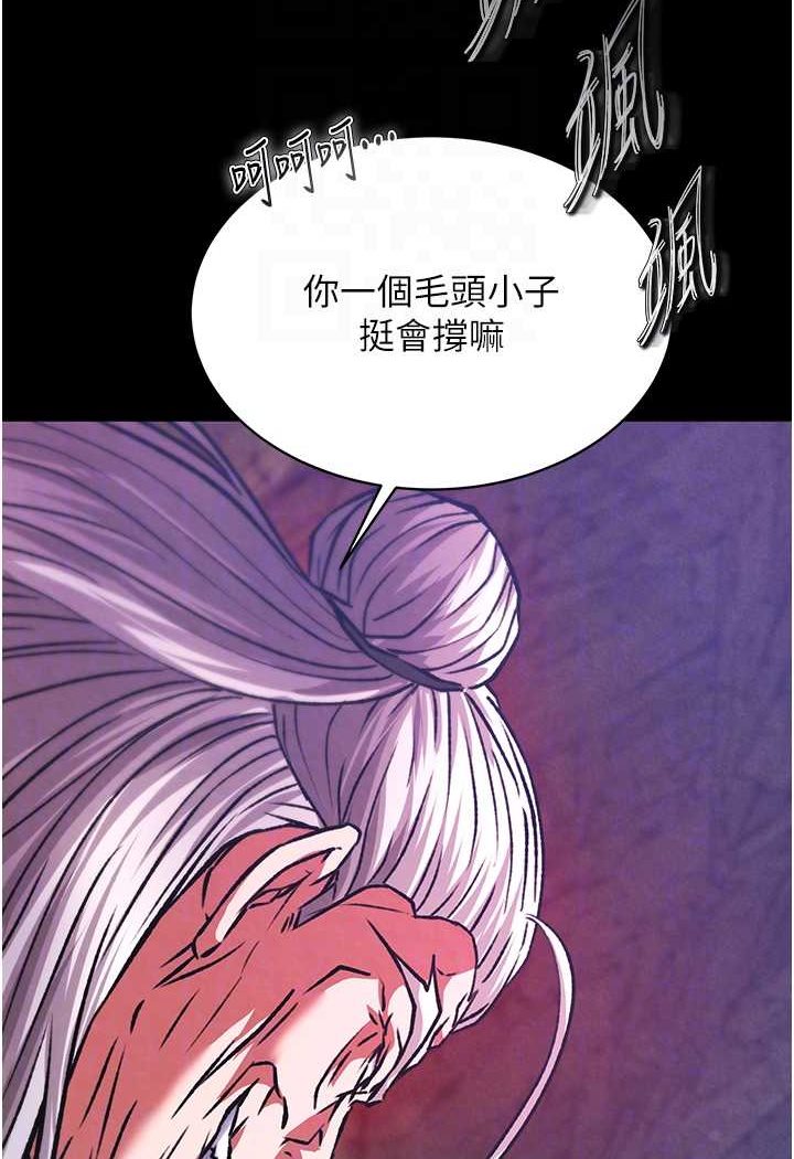 第30话-把精华强硬灌入我的丹田 - 第67.jpg页
