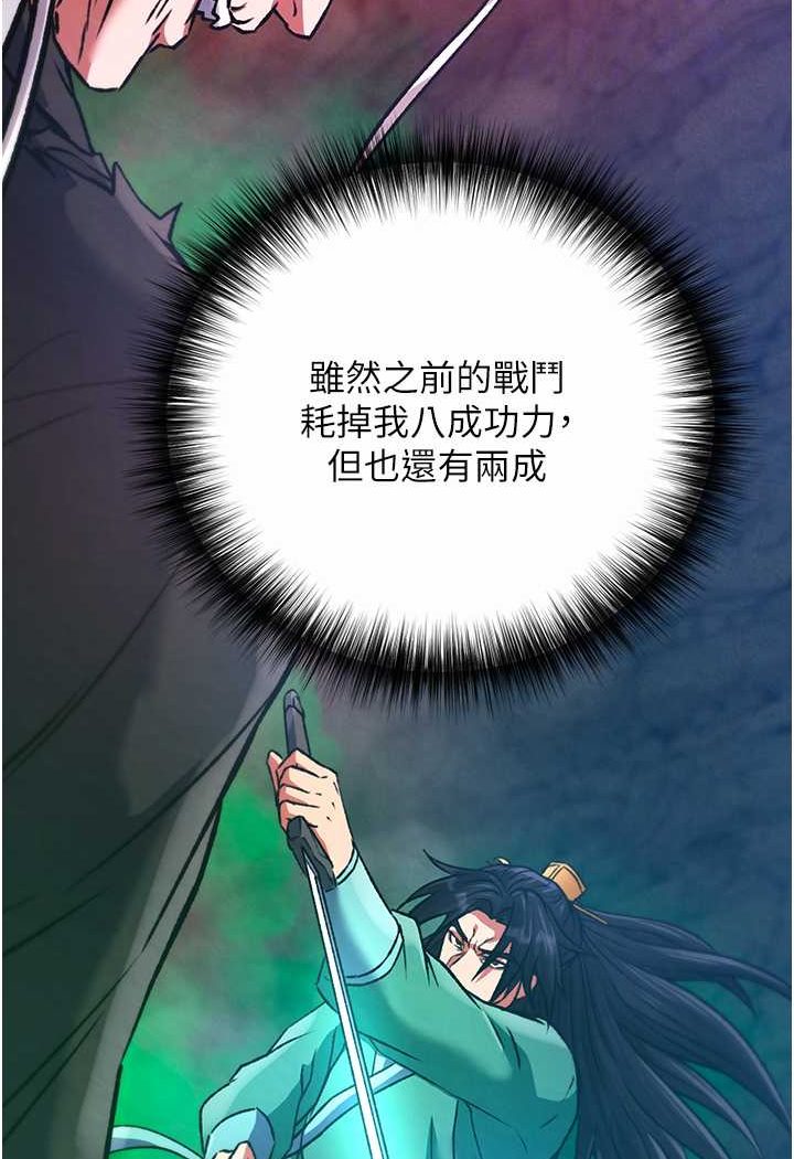 第30话-把精华强硬灌入我的丹田 - 第68.jpg页