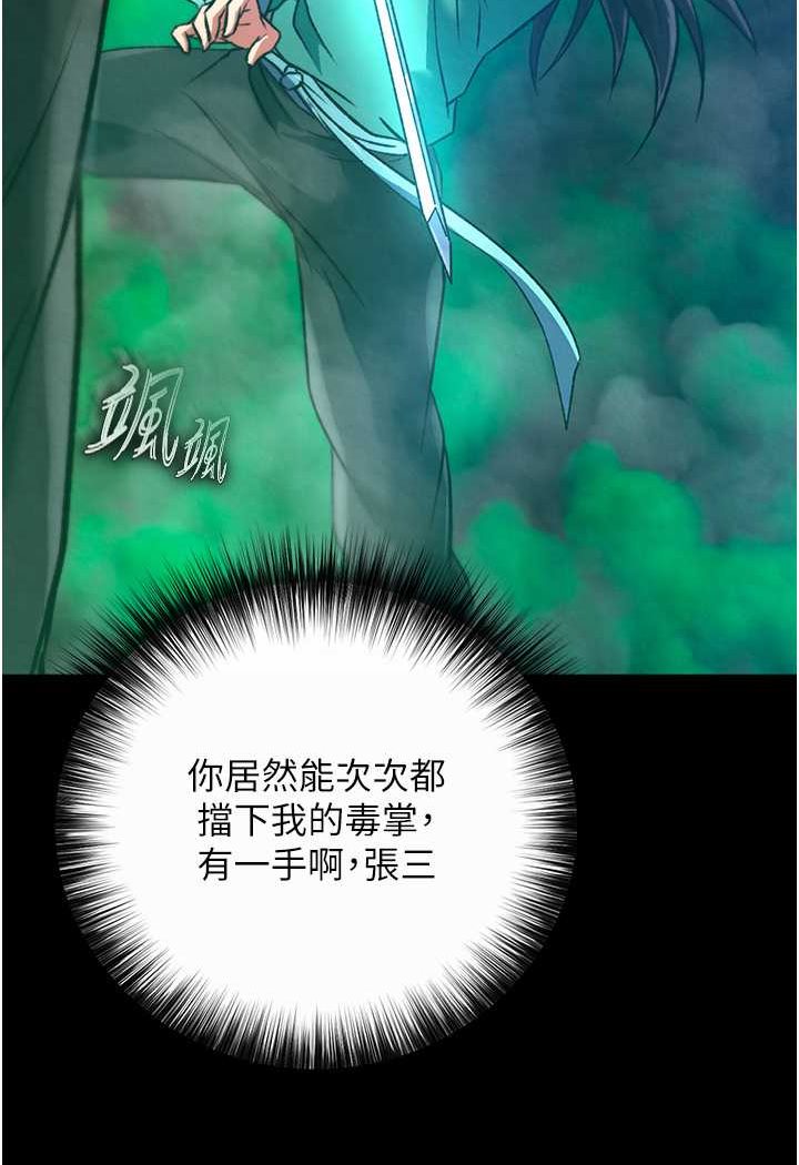 第30话-把精华强硬灌入我的丹田 - 第69.jpg页