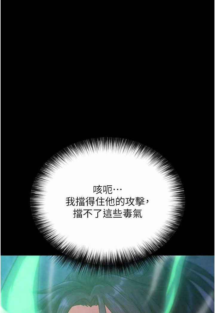 第30话-把精华强硬灌入我的丹田 - 第70.jpg页