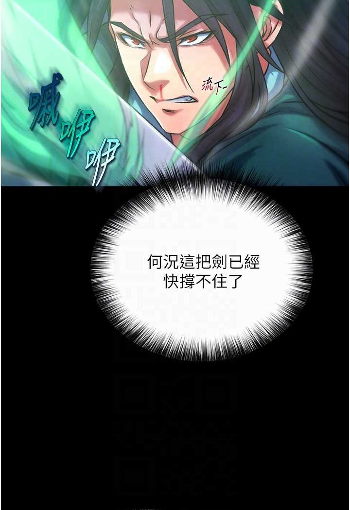 第30话-把精华强硬灌入我的丹田 - 第71.jpg页