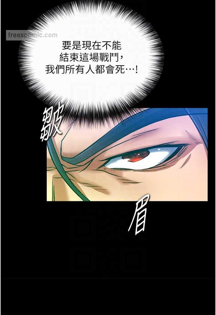 第30话-把精华强硬灌入我的丹田 - 第72.jpg页
