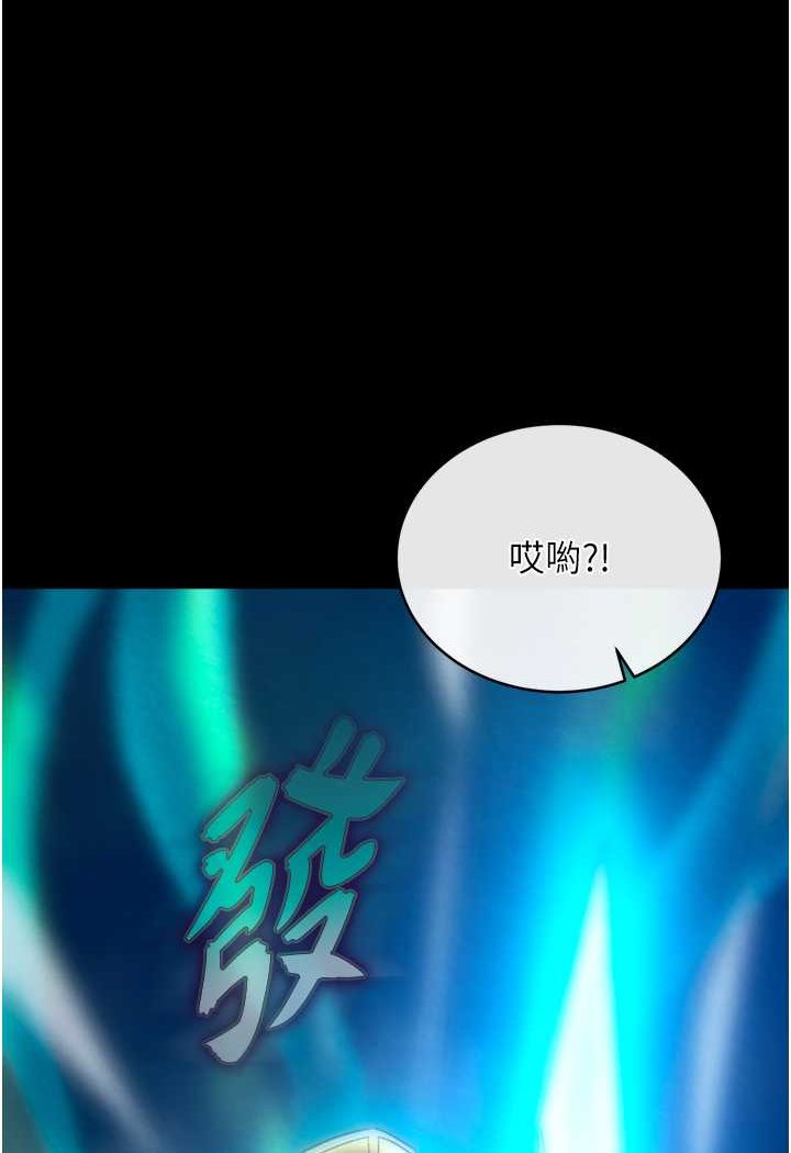 第30话-把精华强硬灌入我的丹田 - 第73.jpg页