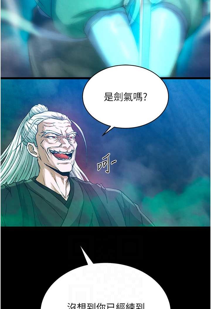 第30话-把精华强硬灌入我的丹田 - 第75.jpg页