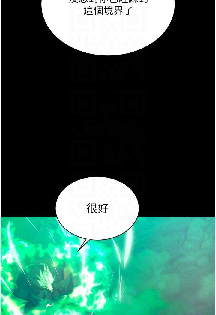 第30话-把精华强硬灌入我的丹田 - 第76.jpg页