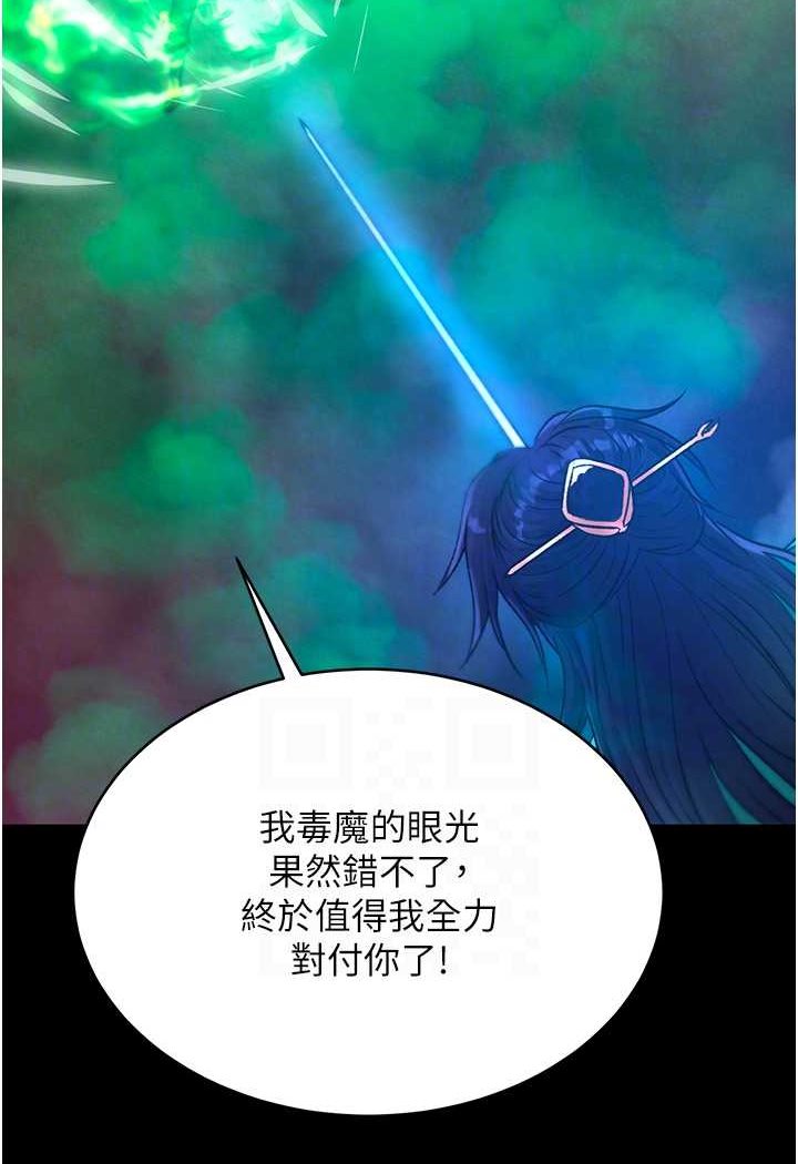 第30话-把精华强硬灌入我的丹田 - 第77.jpg页