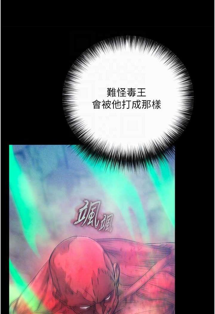 第30话-把精华强硬灌入我的丹田 - 第80.jpg页