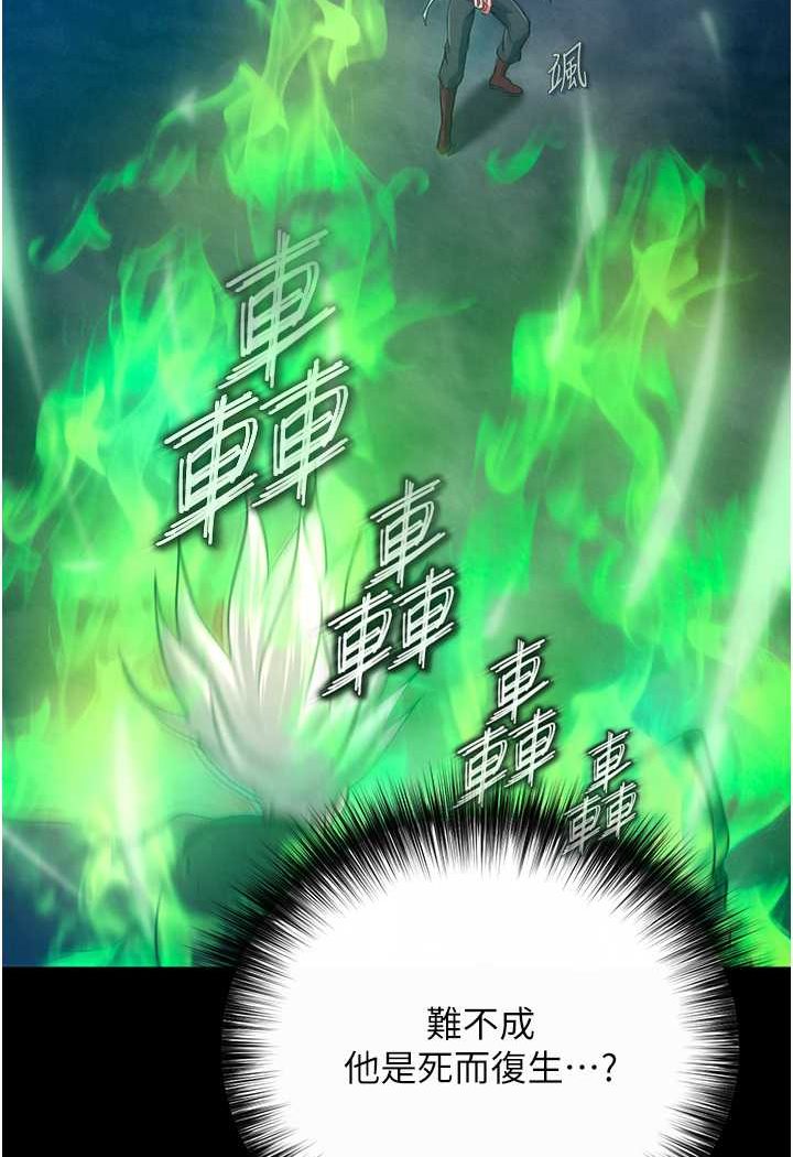 第30话-把精华强硬灌入我的丹田 - 第84.jpg页