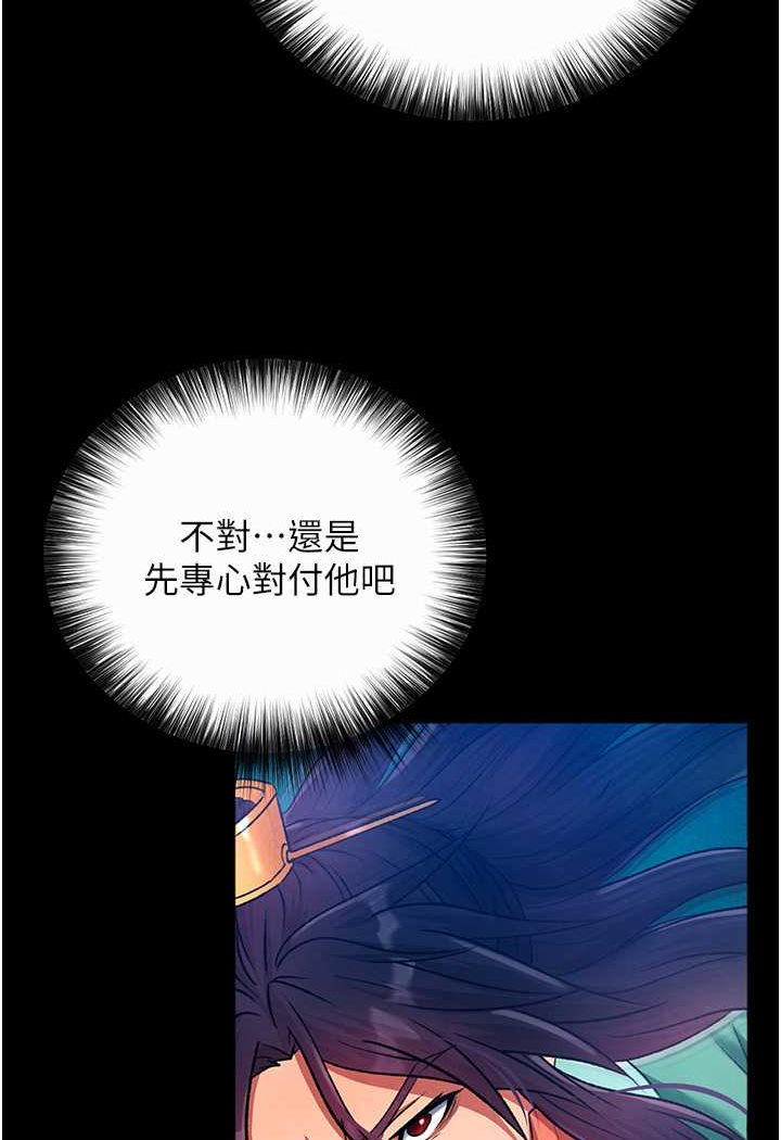 第30话-把精华强硬灌入我的丹田 - 第85.jpg页