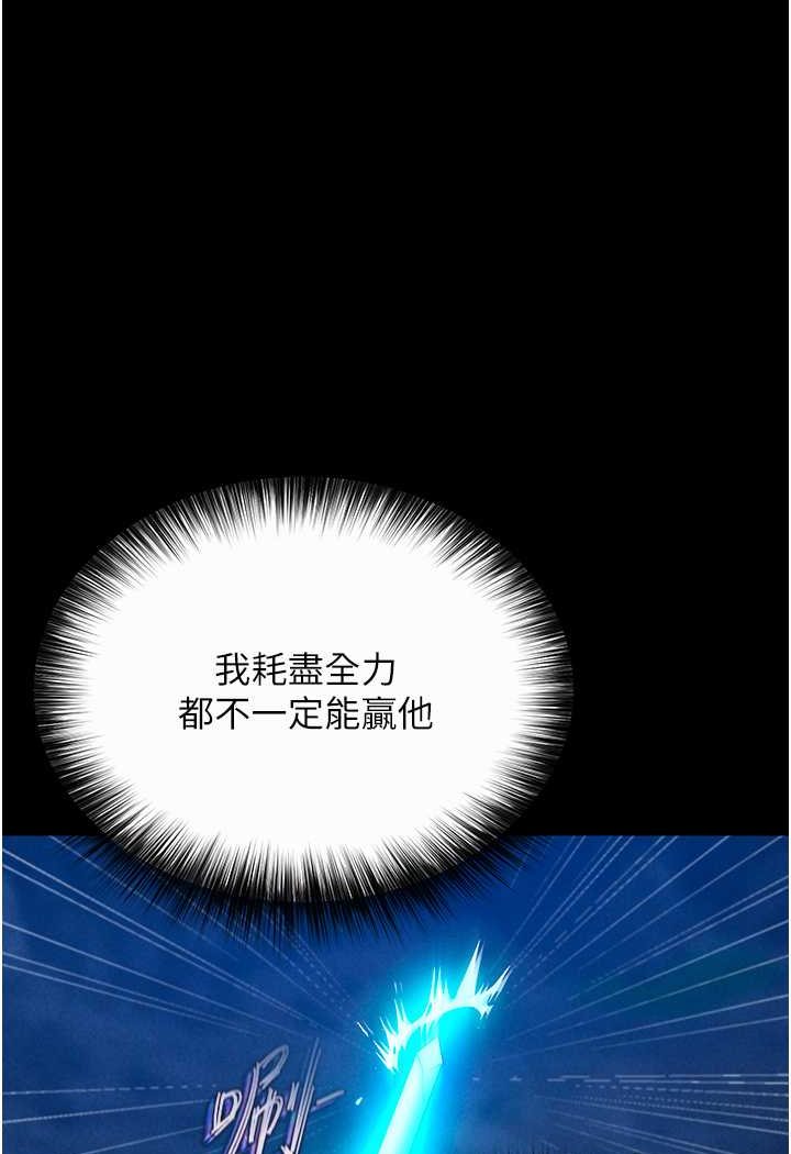 第30话-把精华强硬灌入我的丹田 - 第88.jpg页