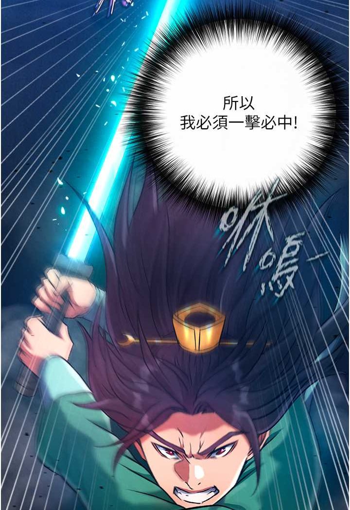 第30话-把精华强硬灌入我的丹田 - 第89.jpg页