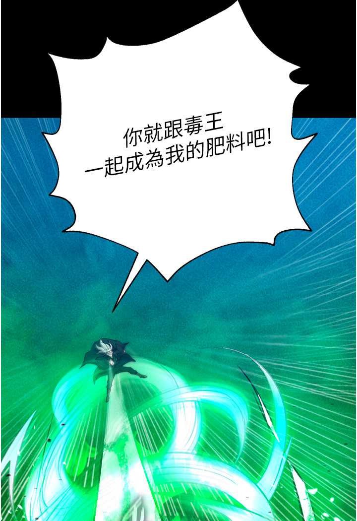 第30话-把精华强硬灌入我的丹田 - 第92.jpg页