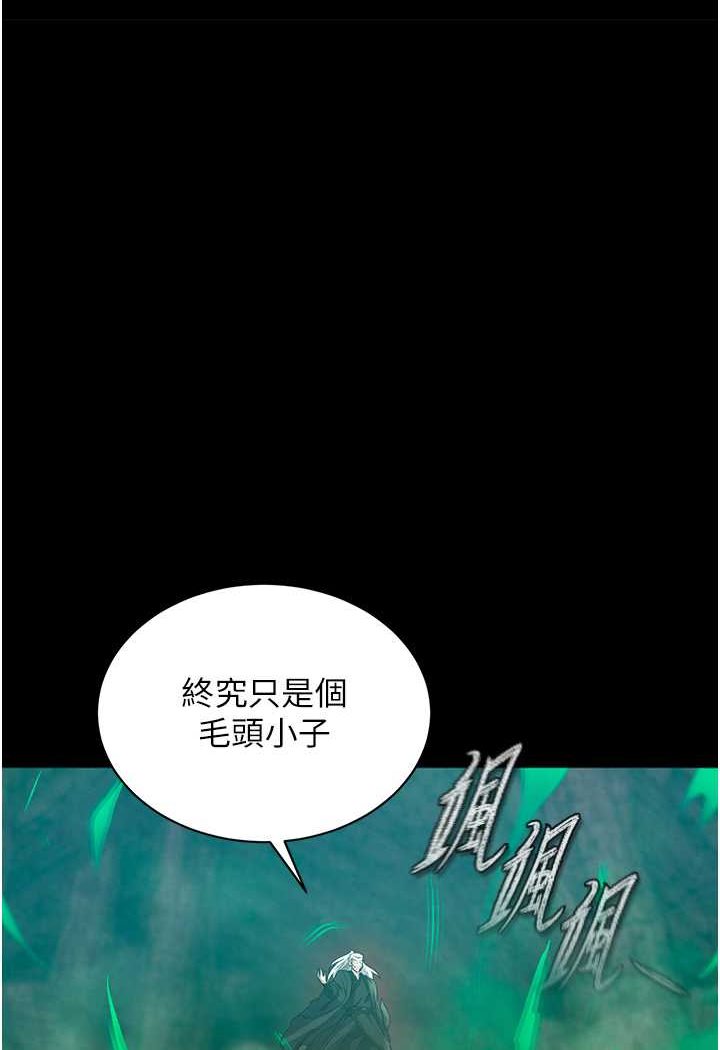 第30话-把精华强硬灌入我的丹田 - 第95.jpg页