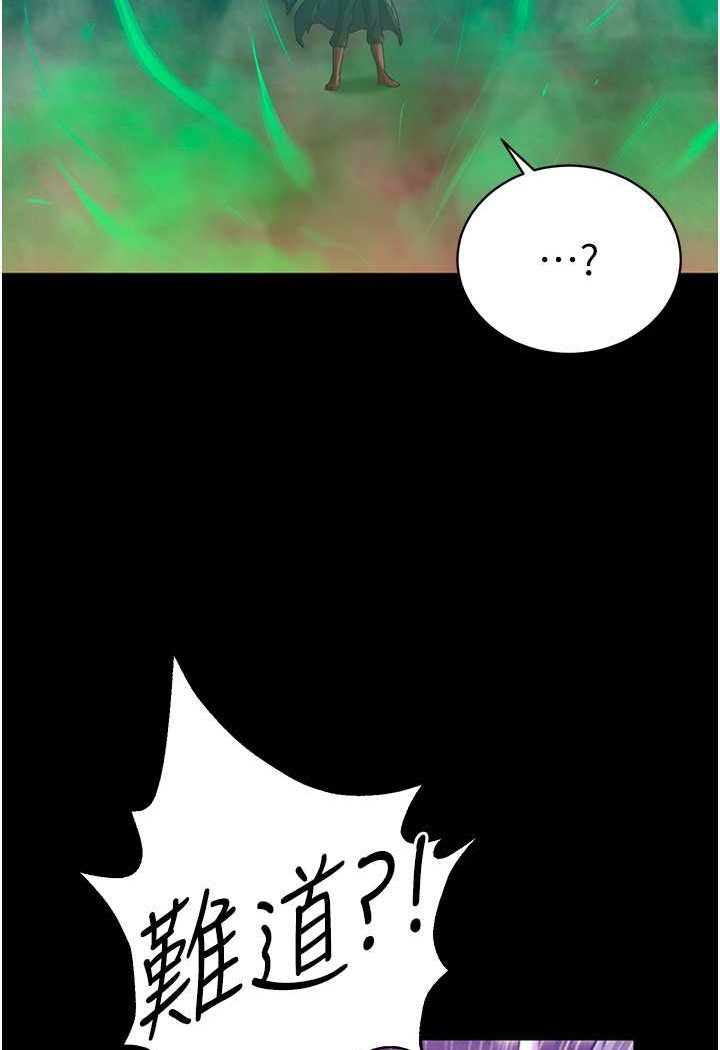 第30话-把精华强硬灌入我的丹田 - 第96.jpg页