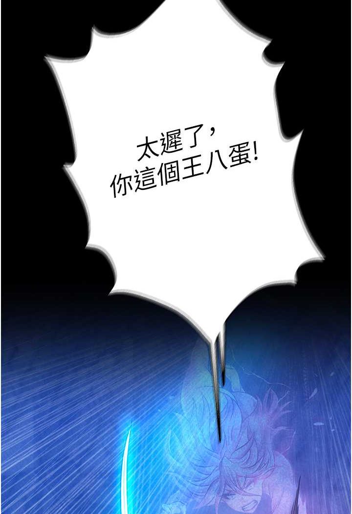 第30话-把精华强硬灌入我的丹田 - 第98.jpg页