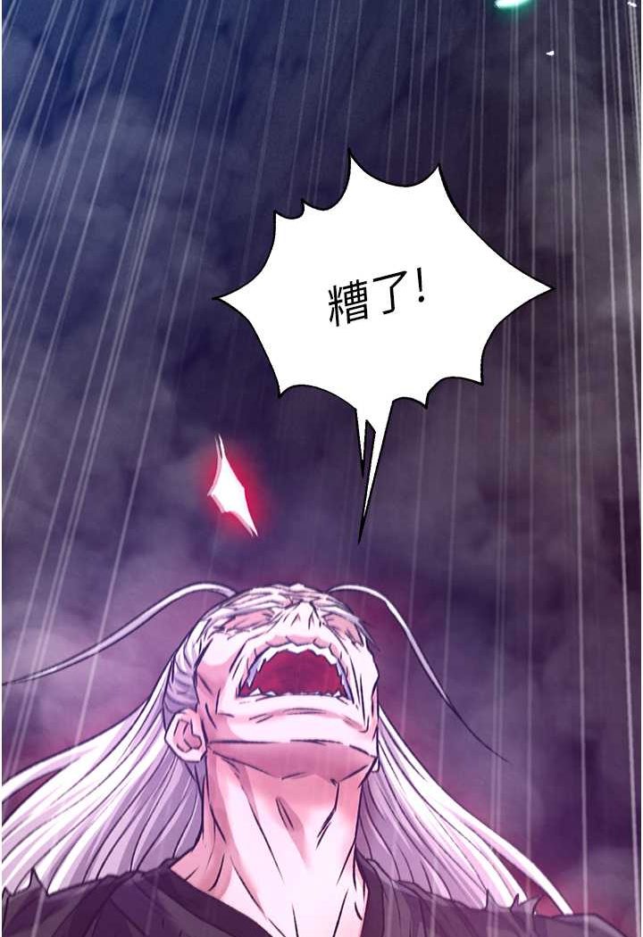 第30话-把精华强硬灌入我的丹田 - 第100.jpg页