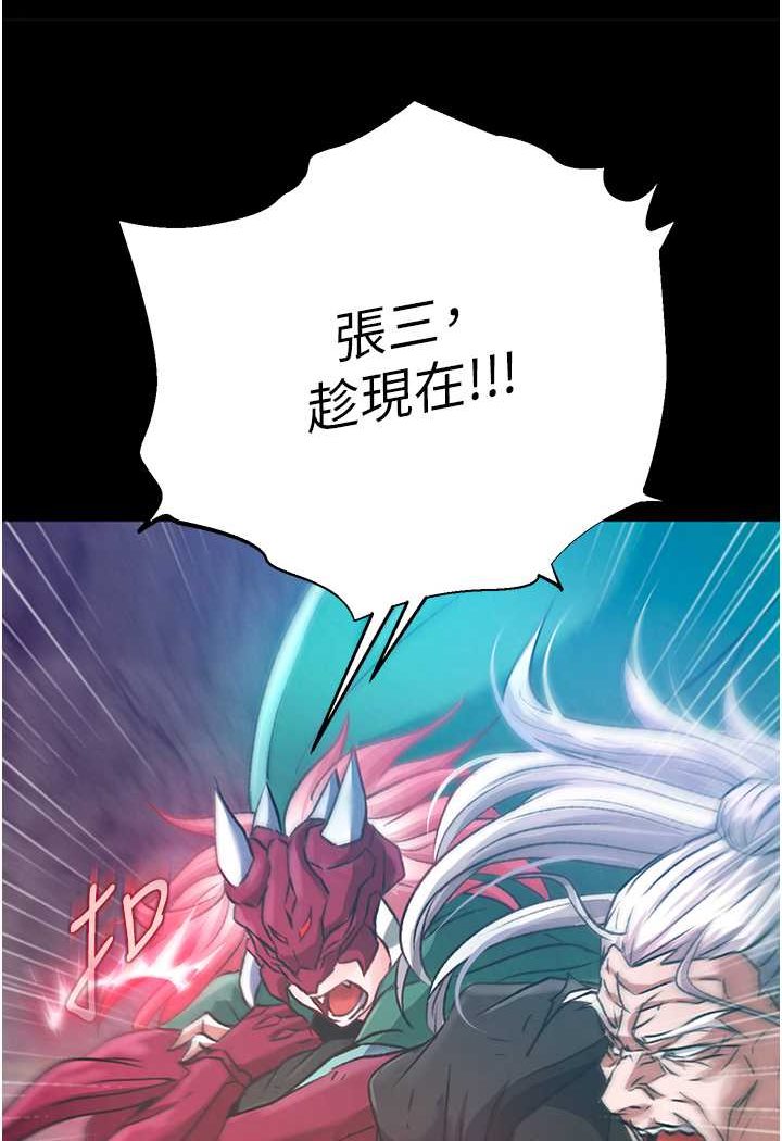 第30话-把精华强硬灌入我的丹田 - 第103.jpg页
