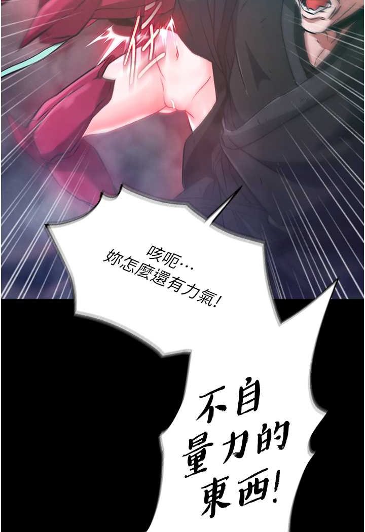 第30话-把精华强硬灌入我的丹田 - 第104.jpg页
