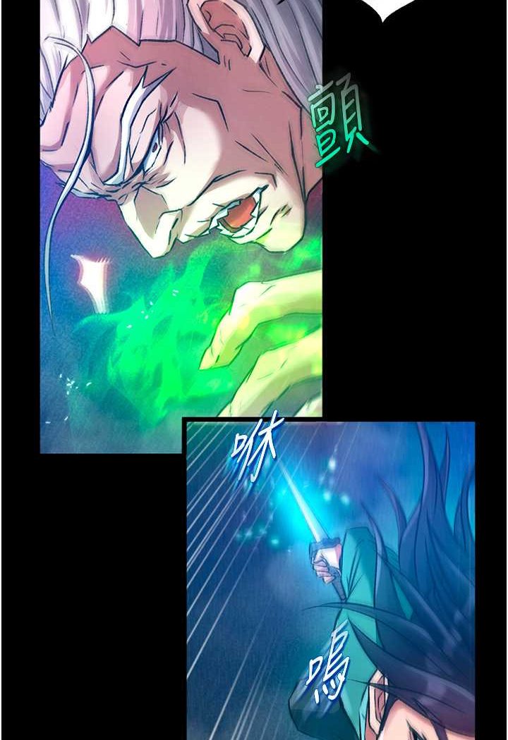 第30话-把精华强硬灌入我的丹田 - 第106.jpg页
