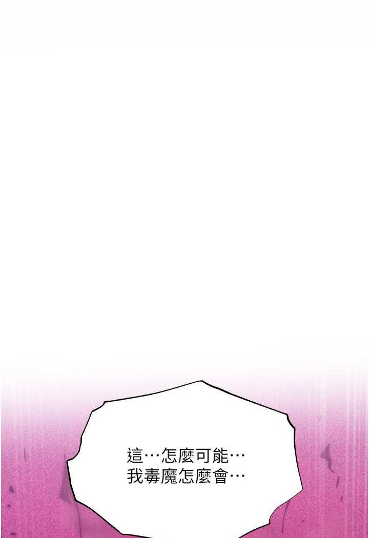 第30话-把精华强硬灌入我的丹田 - 第110.jpg页