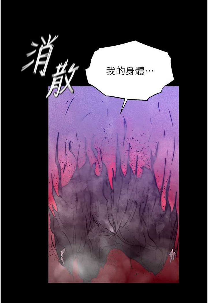 第30话-把精华强硬灌入我的丹田 - 第112.jpg页