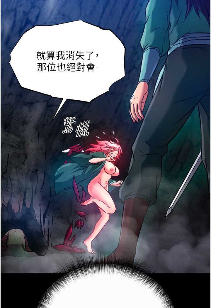 第30话-把精华强硬灌入我的丹田 - 第114.jpg页