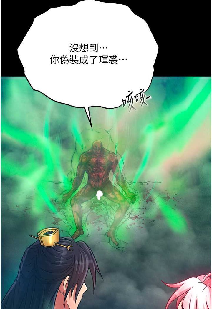 第30话-把精华强硬灌入我的丹田 - 第117.jpg页