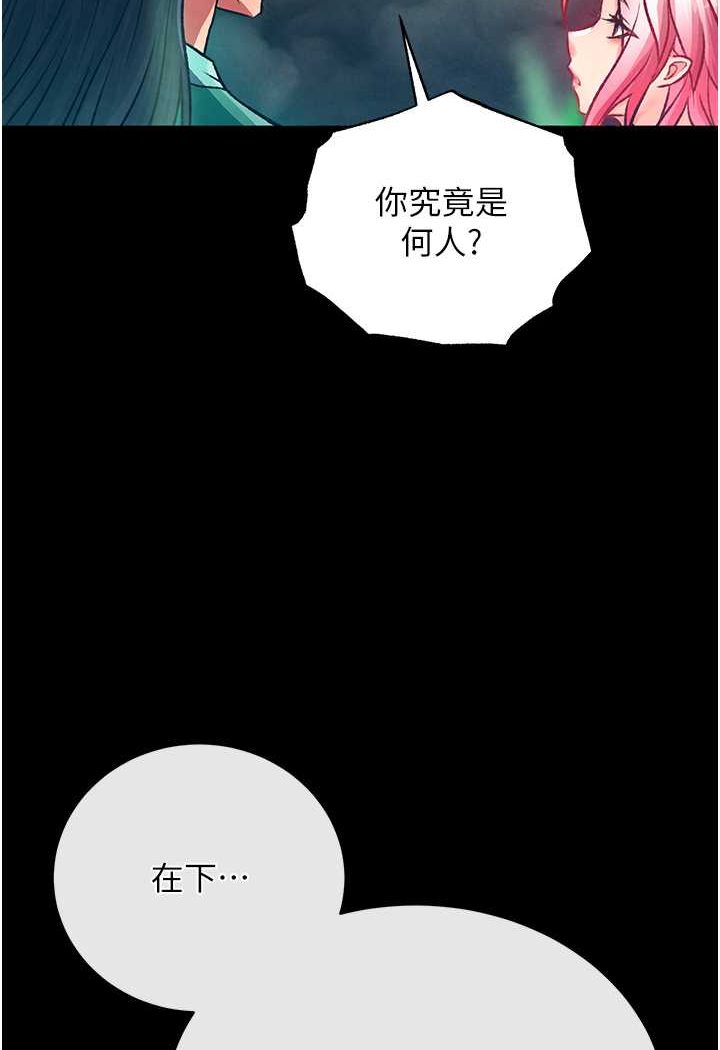 第30话-把精华强硬灌入我的丹田 - 第118.jpg页