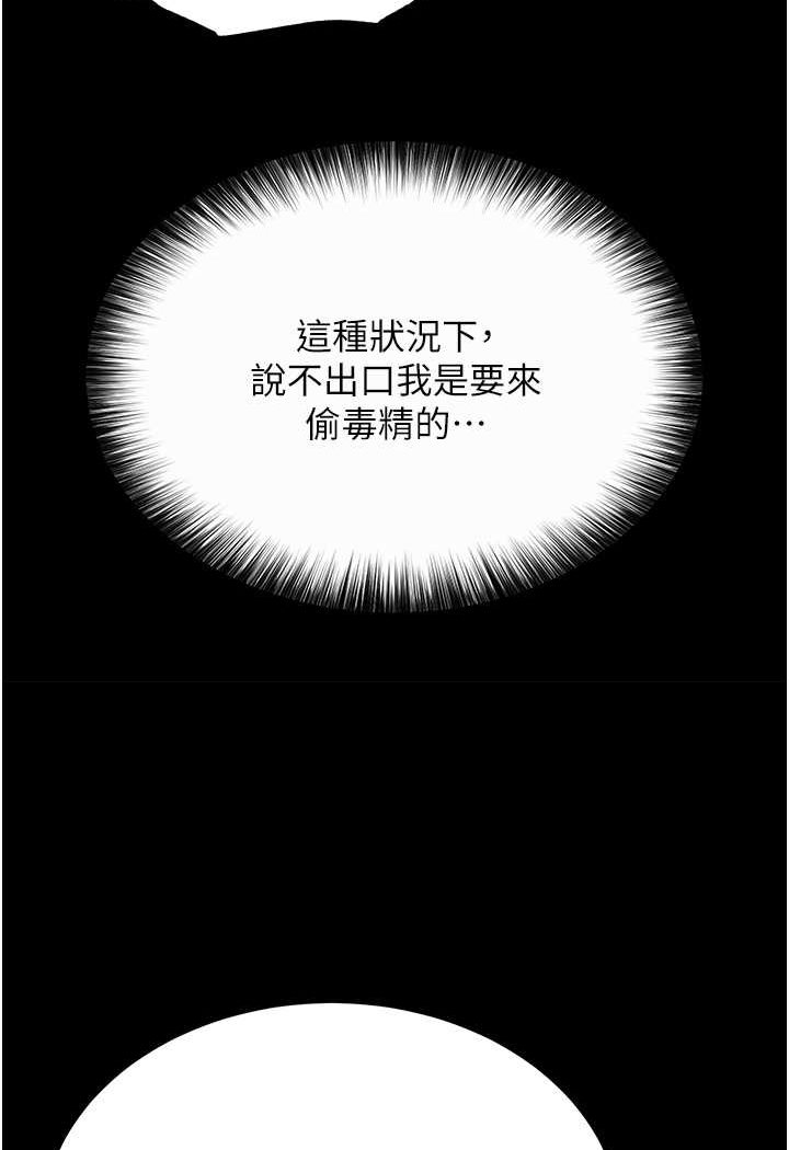 第30话-把精华强硬灌入我的丹田 - 第120.jpg页