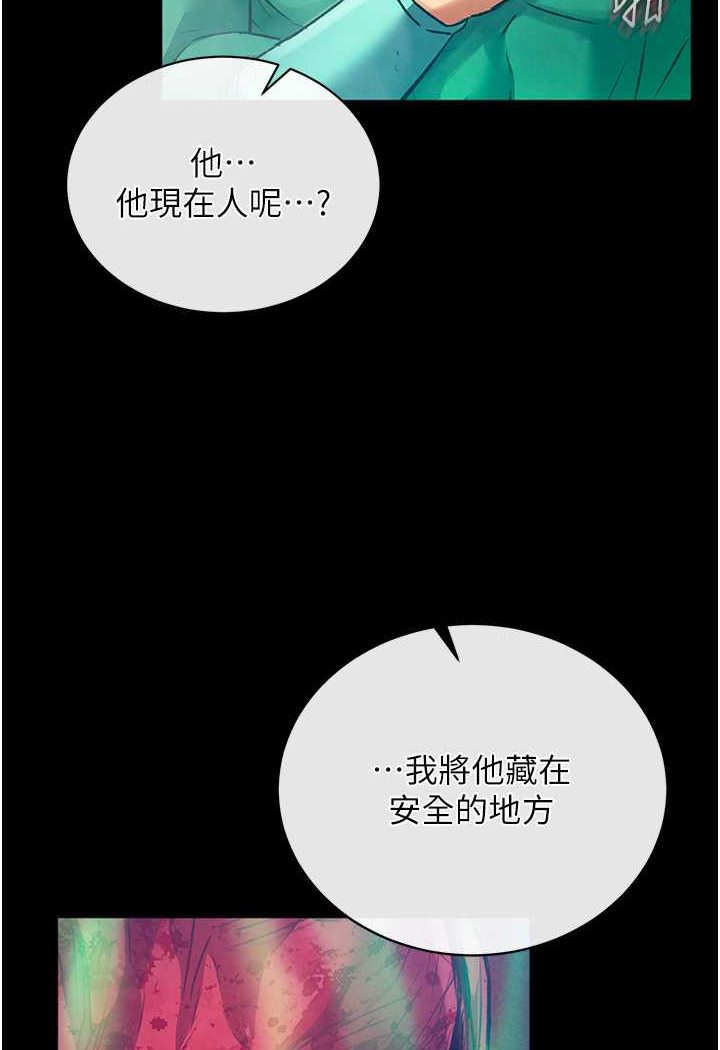 第30话-把精华强硬灌入我的丹田 - 第122.jpg页