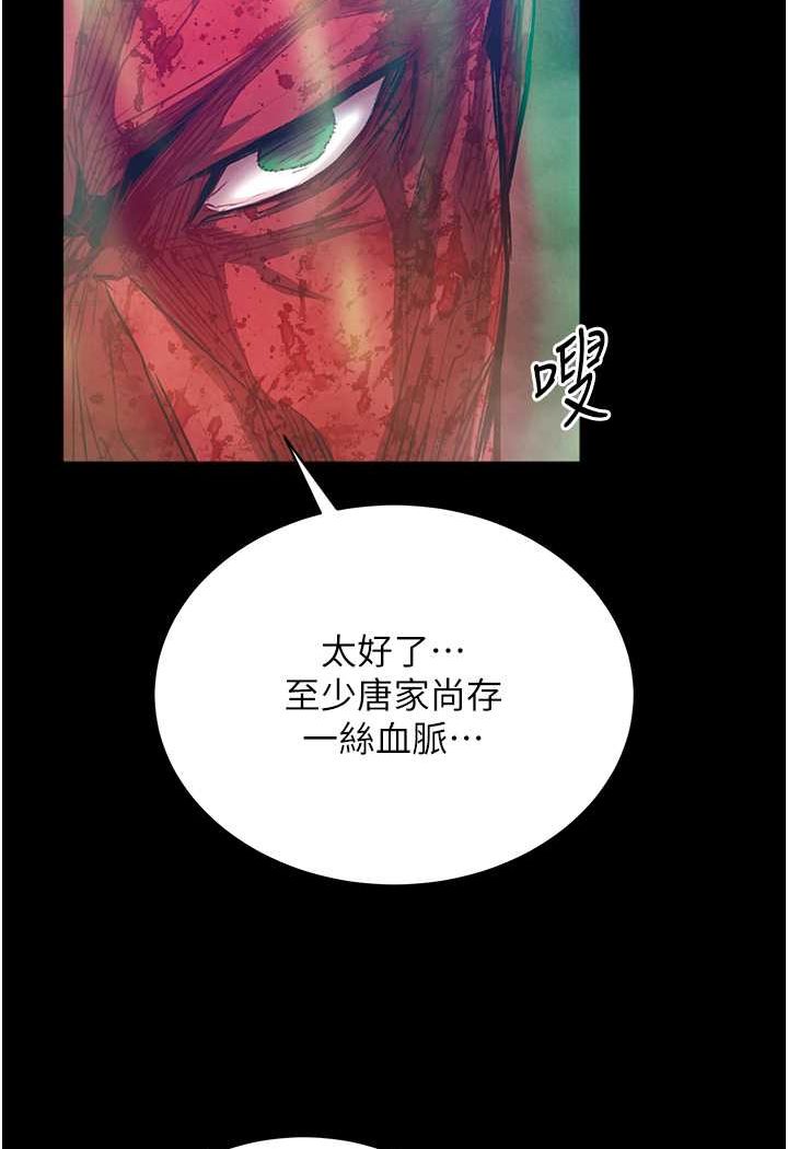 第30话-把精华强硬灌入我的丹田 - 第123.jpg页