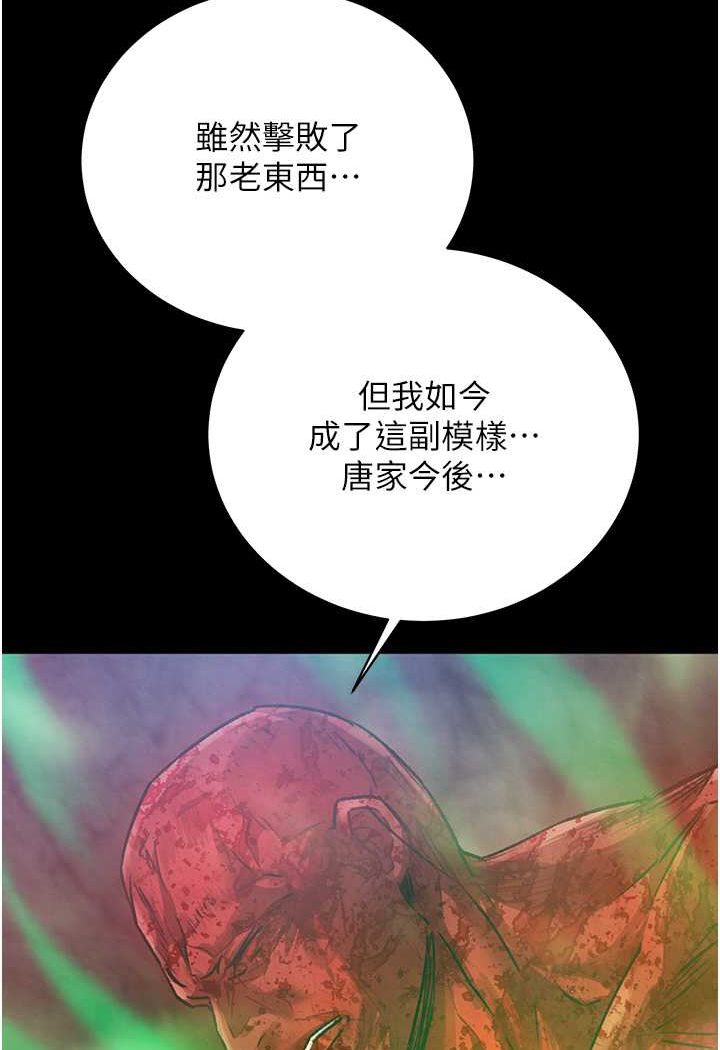 第30话-把精华强硬灌入我的丹田 - 第124.jpg页