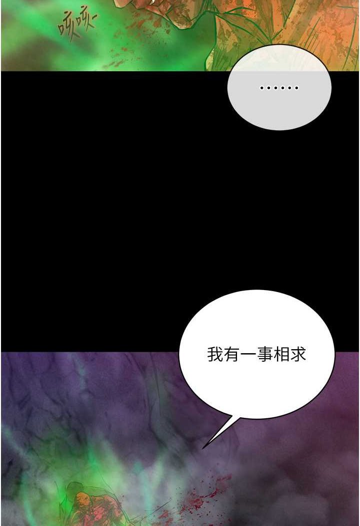 第30话-把精华强硬灌入我的丹田 - 第125.jpg页